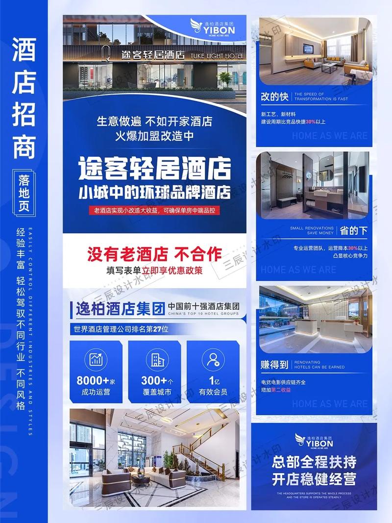 营销中心招商加盟，开启您的品牌之旅