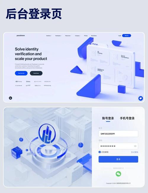 如何优化网站登录页面，打造高效便捷的用户体验