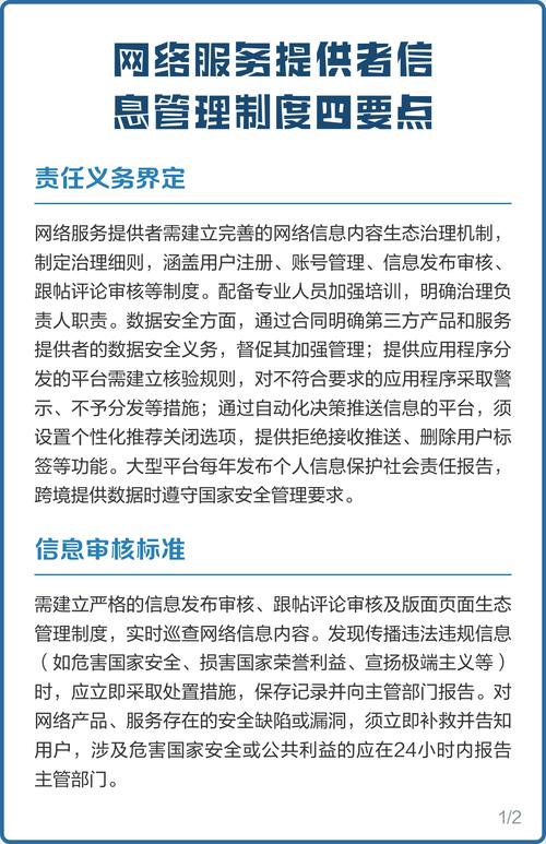 网络服务提供商，如何高效选择和使用您的网络服务提供商？