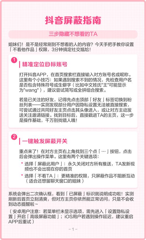 抖音刷假粉代刷指南，如何避免成为假粉