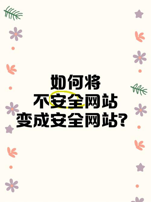 从零到一，构建高效且安全的个人网站