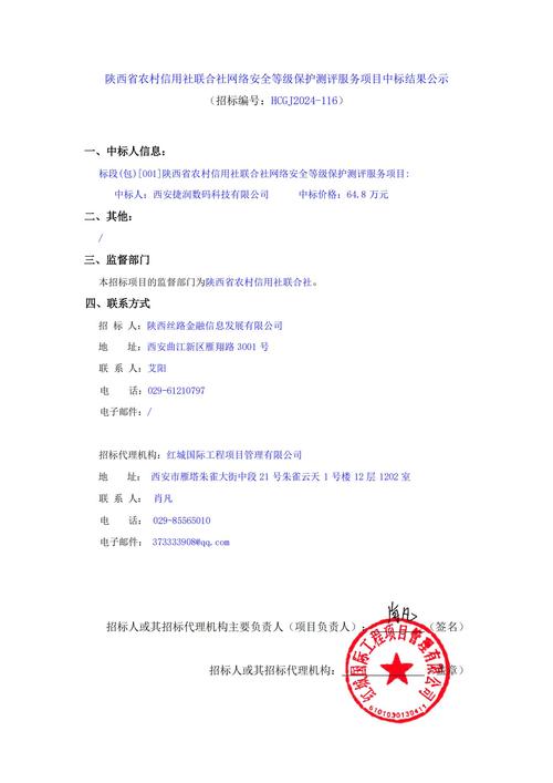 陕西省工商网络标识管理指南