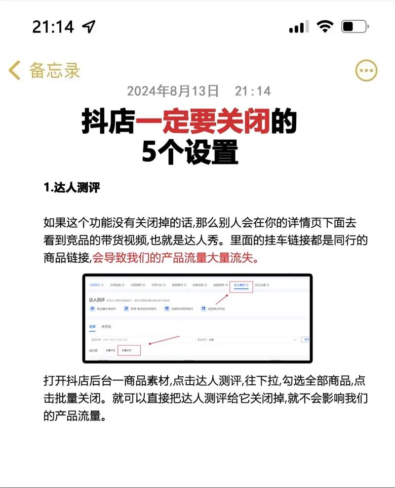 抖音KSS功能隐藏显示问题，加盟该如何操作？