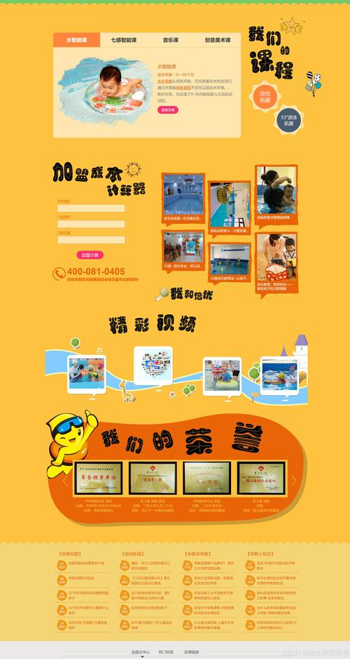 建设幼儿园网站的指南