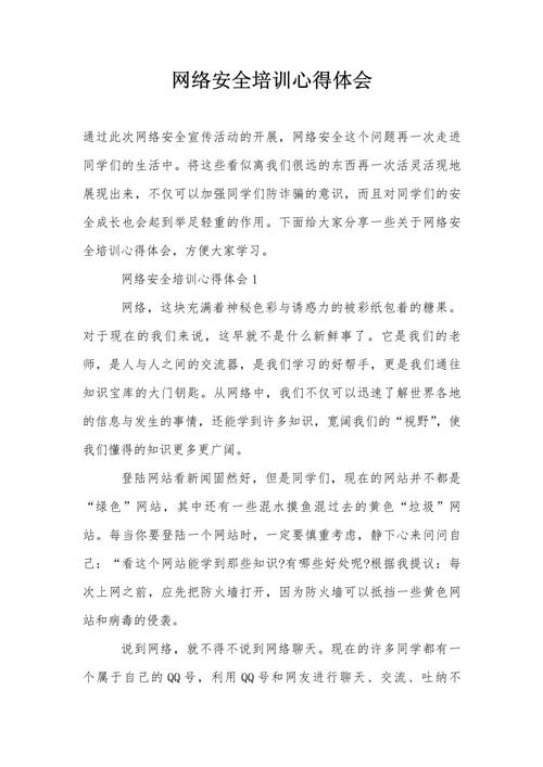 学生网站建设的心得与启示