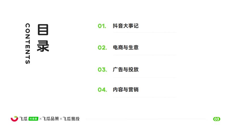 免费抖音刷赞平台与快手业务推广网站，内容营销的高效工具
