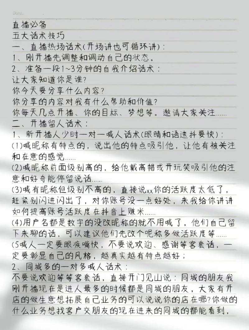 前言，盲目刷双击，如何在抖音上快速上手？