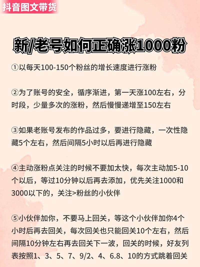 如何快速涨粉不难，关键在于找到正确的方法
