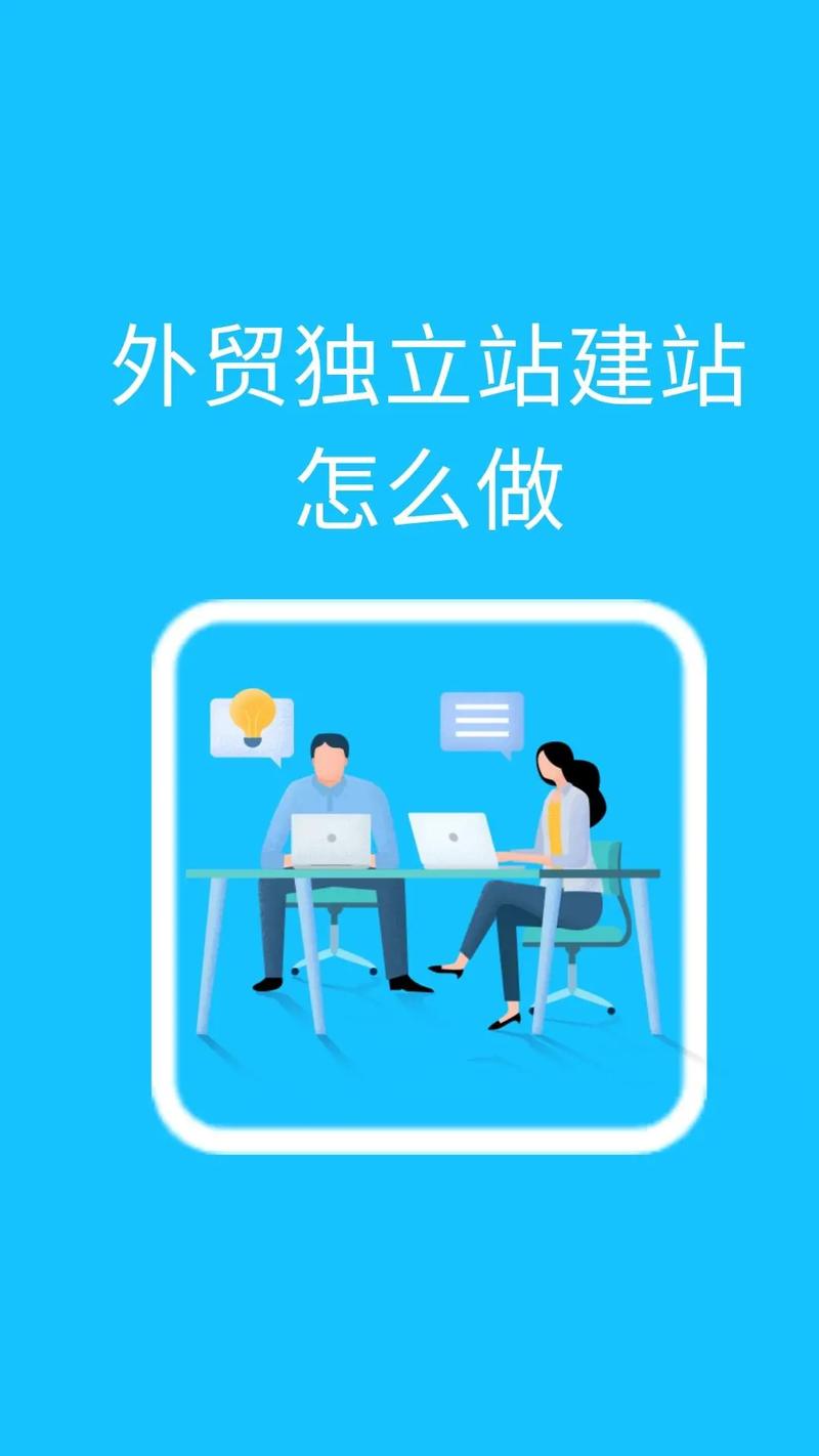 外贸独立建站，告别建站焦虑，让外贸更具竞争力！