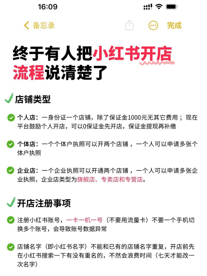 如何选择小红书自助业务平台，从平台选择到定价策略，帮你赢小红书运营大场