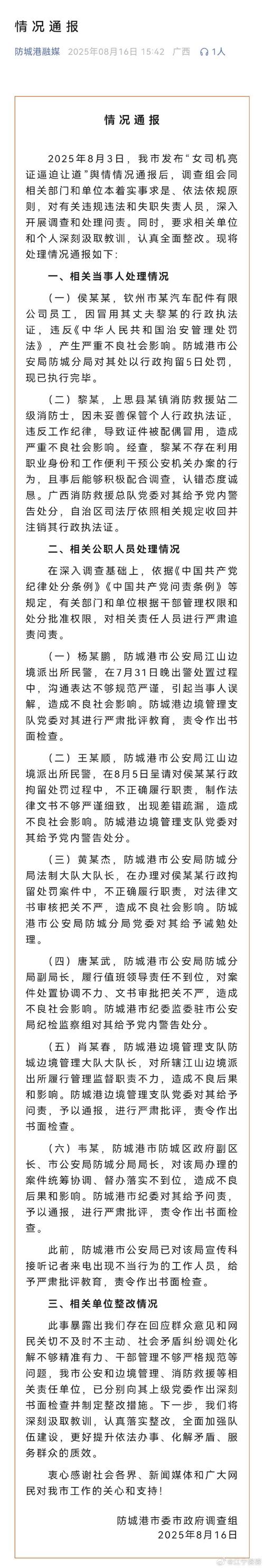 一、沧州公安局网站建设的重要性