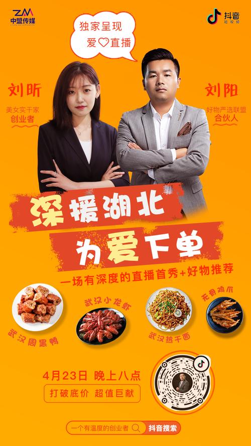 你值得拥有,从刷赞自助到爱心直播