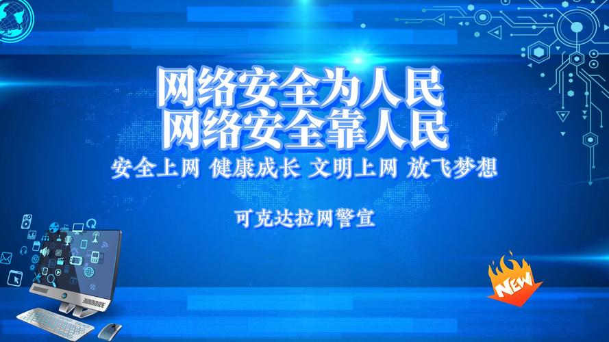 烟台4网络公司，高效、安全、放心，服务你！