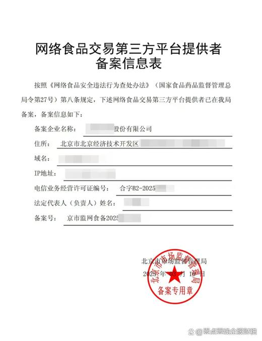 网络上卖教程要备案吗？