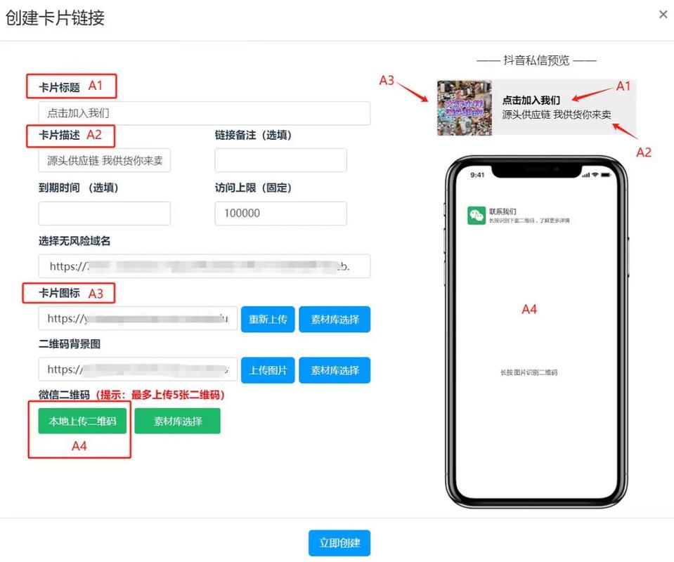 如何在抖音直播中高效使用微信支付进行互动