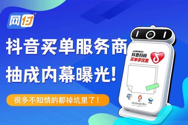 24小时自助下单，让支付更便捷—浅议抖音支付自助平台