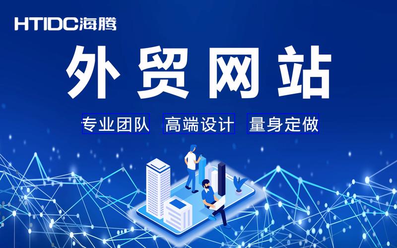 明城外贸型网站建设