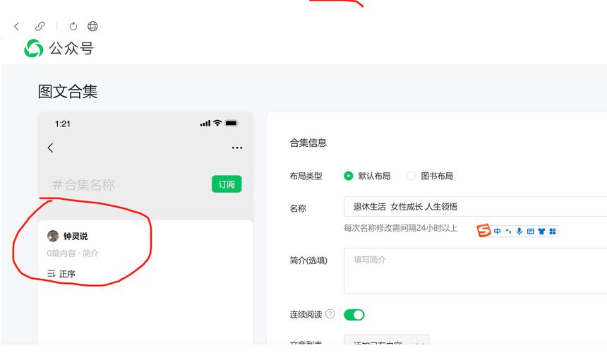 文章，东莞微信公众号与微信网站的现状与未来