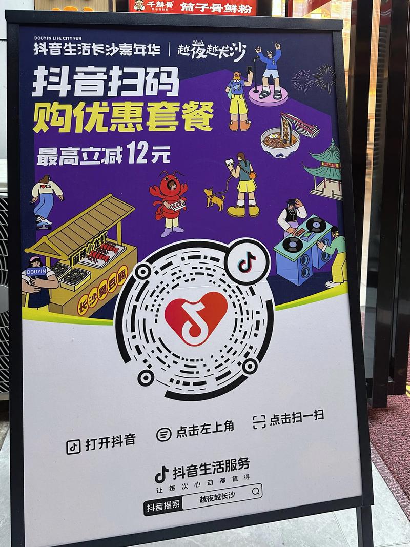 一、抖音自助下单平台—简单便捷的销售入口