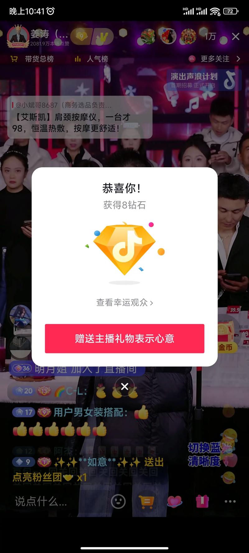 渠道推荐，免费抖音赞自助平台 抖音五一红包代