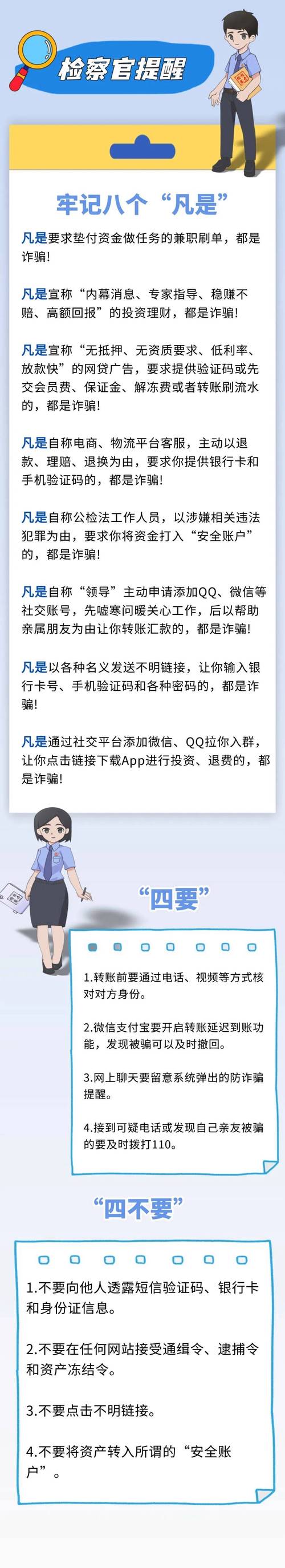 潜江网络营销新威胁，潜网自动诈骗大爆发！你必须知道这些！