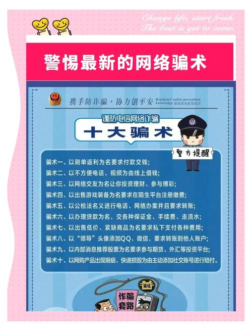 冒用公司名称网络诈骗全解析