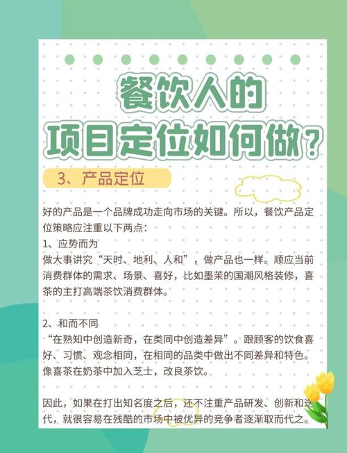 产品定位，营销中的关键要素