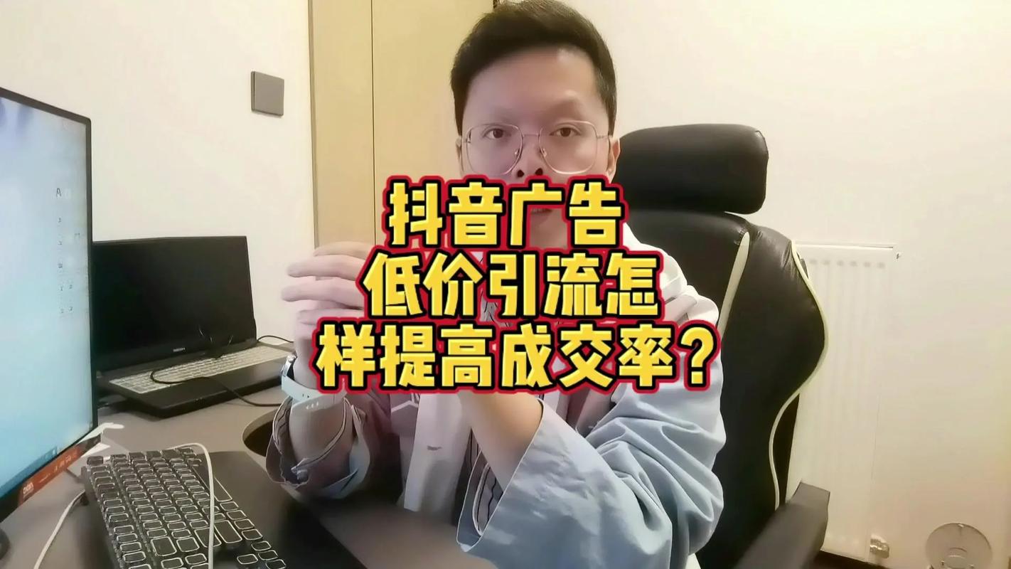 如何通过抖音刷业务低价提升收入？