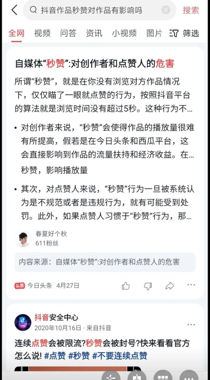 如何隐藏抖音云商城的点赞?