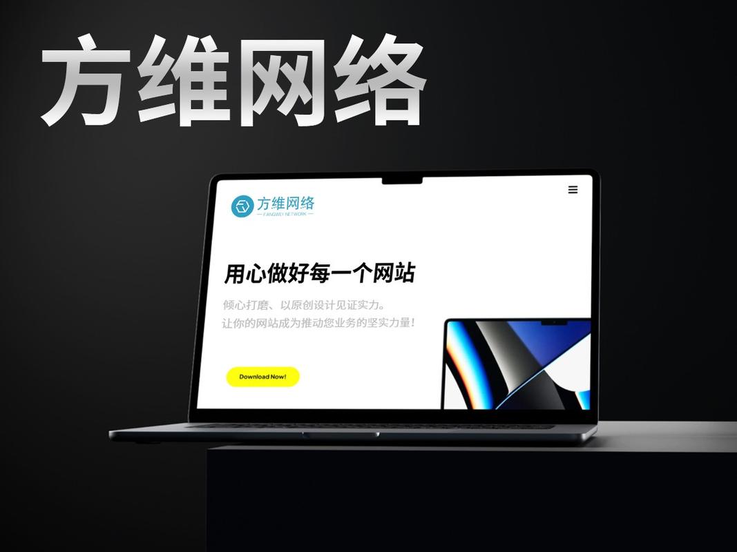 深圳全网展示型网站建设