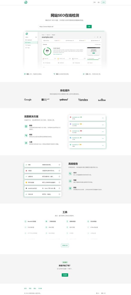 济南SEO优化指南 伍际网络SEO优化小贴士