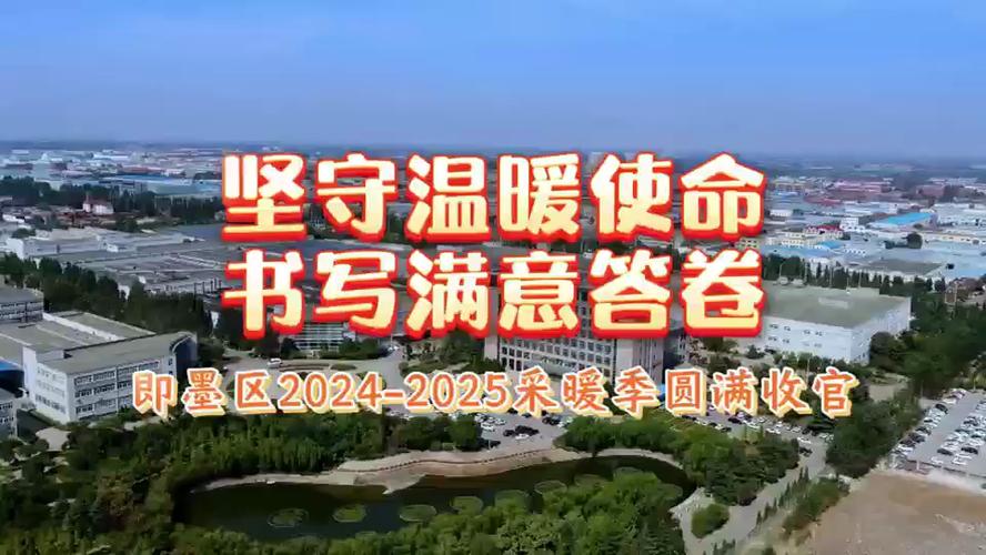 即墨营销，你的使命，你的成功！