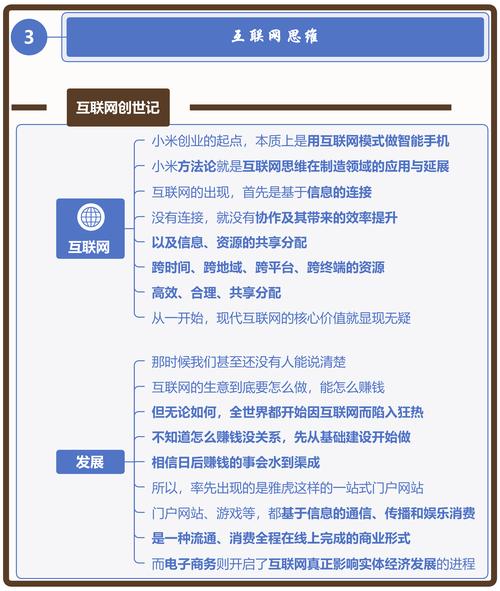谷当思维，互联网营销的新维度