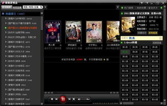让电脑成为你的影音娱乐