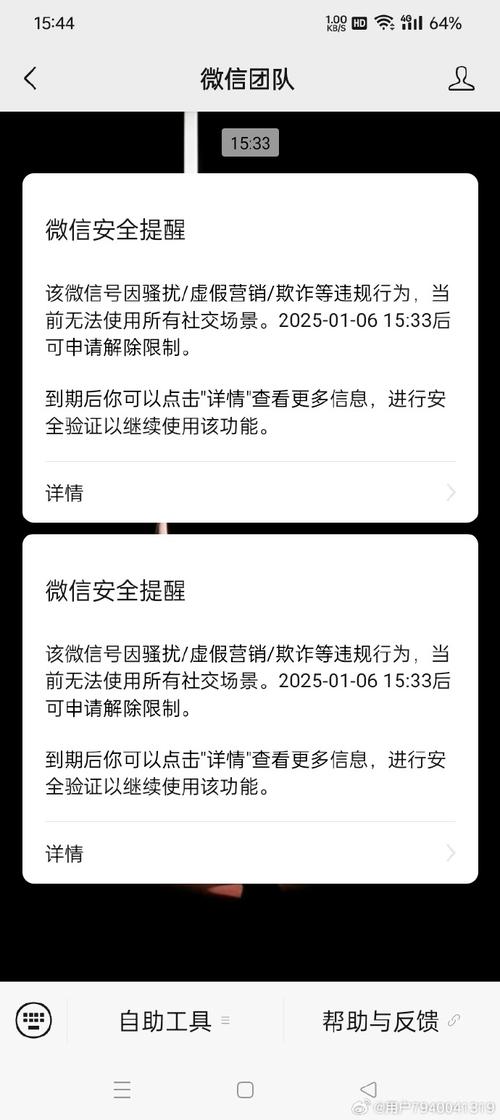 微信网络被限制,企业如何应对?
