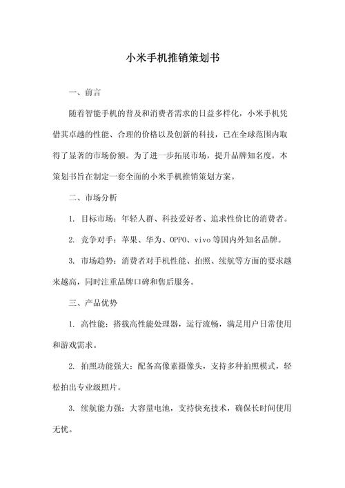 网络推广如何写产品文章