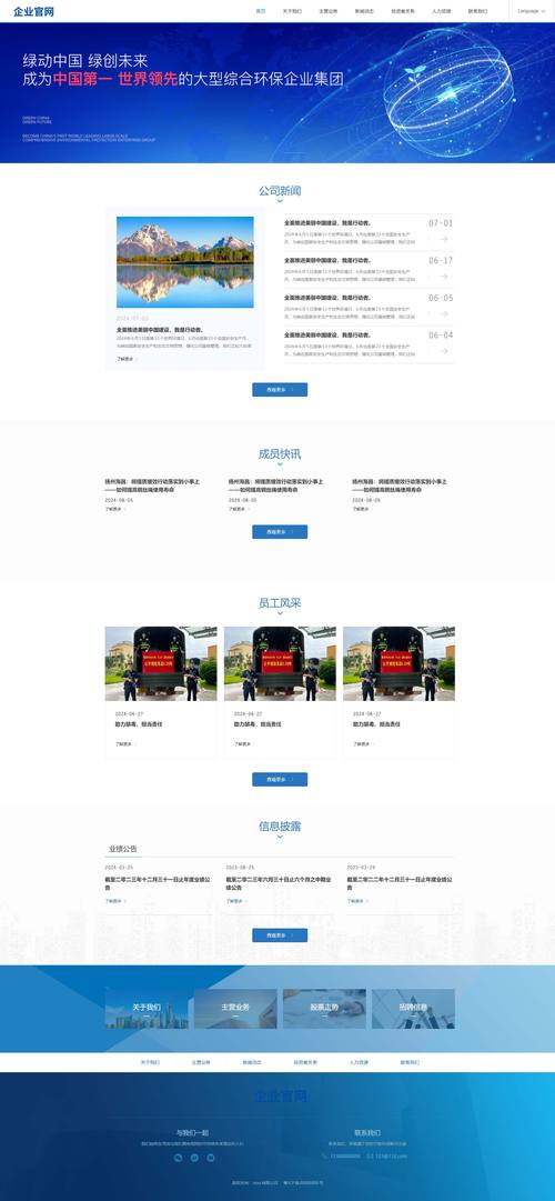 基于企业需求打造高效、专业的网站