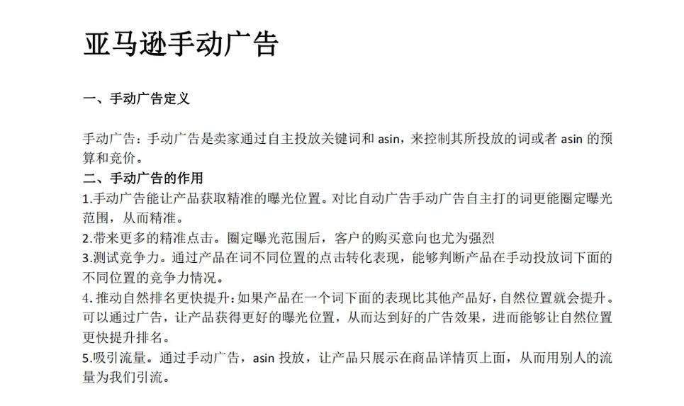 如何提高网络广告效果