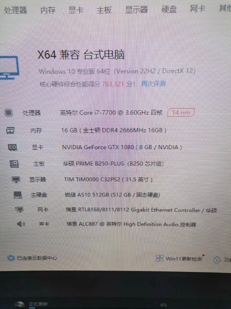 标准电脑主机配置，为你的电脑配上强有力的眼镜