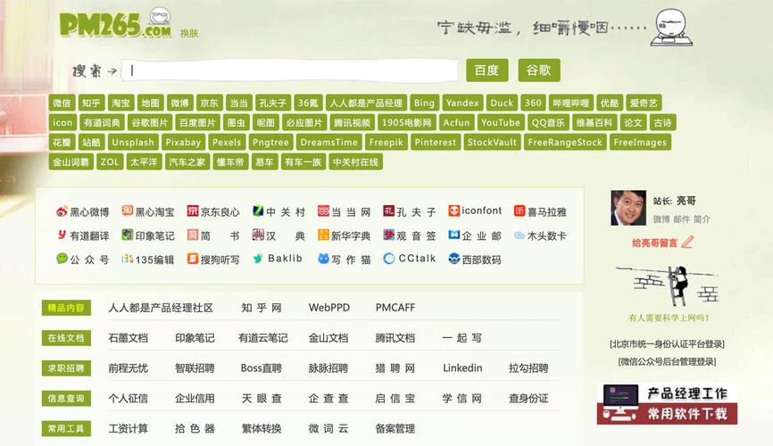 223年最全的网络营销推广网站推荐