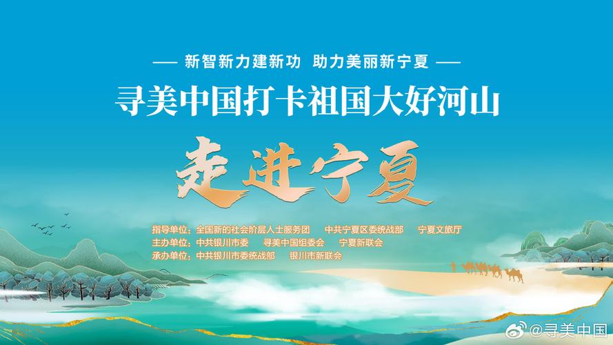 1.尊重文化，选择适合宁夏的网络推广平台