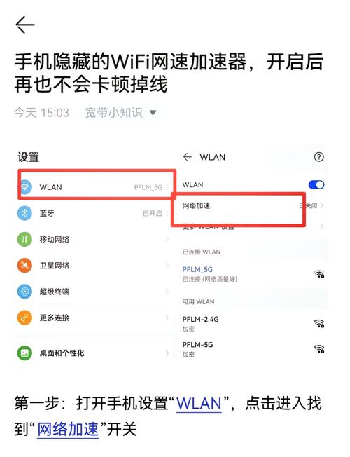 迅优移动网络如何使用