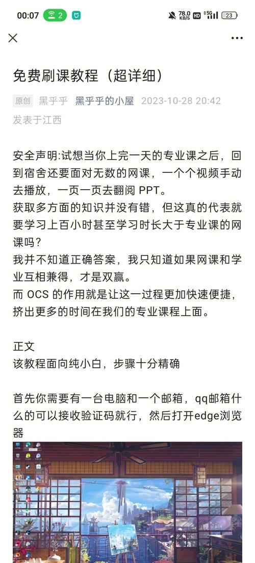 每日一课，如何轻松上万秒刷