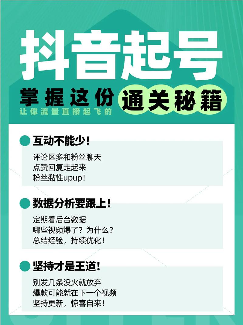 如何快速管理抖音账号并获取免费资源！