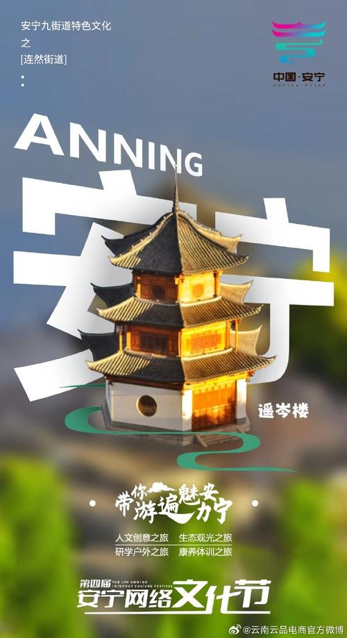 昆明安宁，让每一个网页都闪耀光芒！