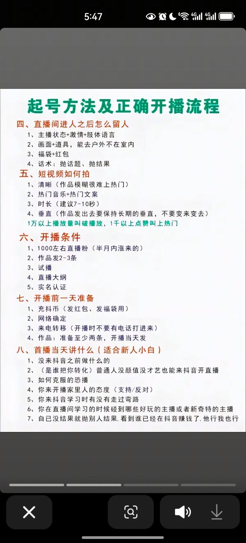 如何用省钱的方法吸引观众，提升播放量？抖音号必看！
