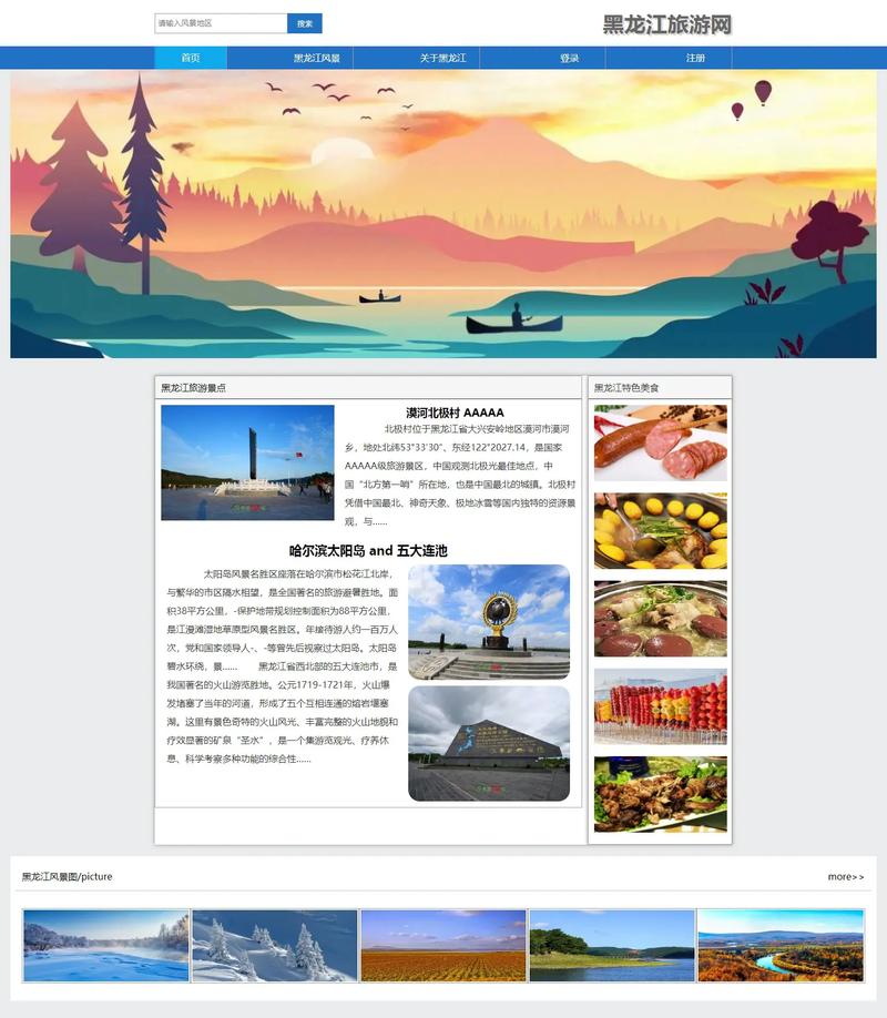 网站设计，唯美设计，让设计更像生活中的自然