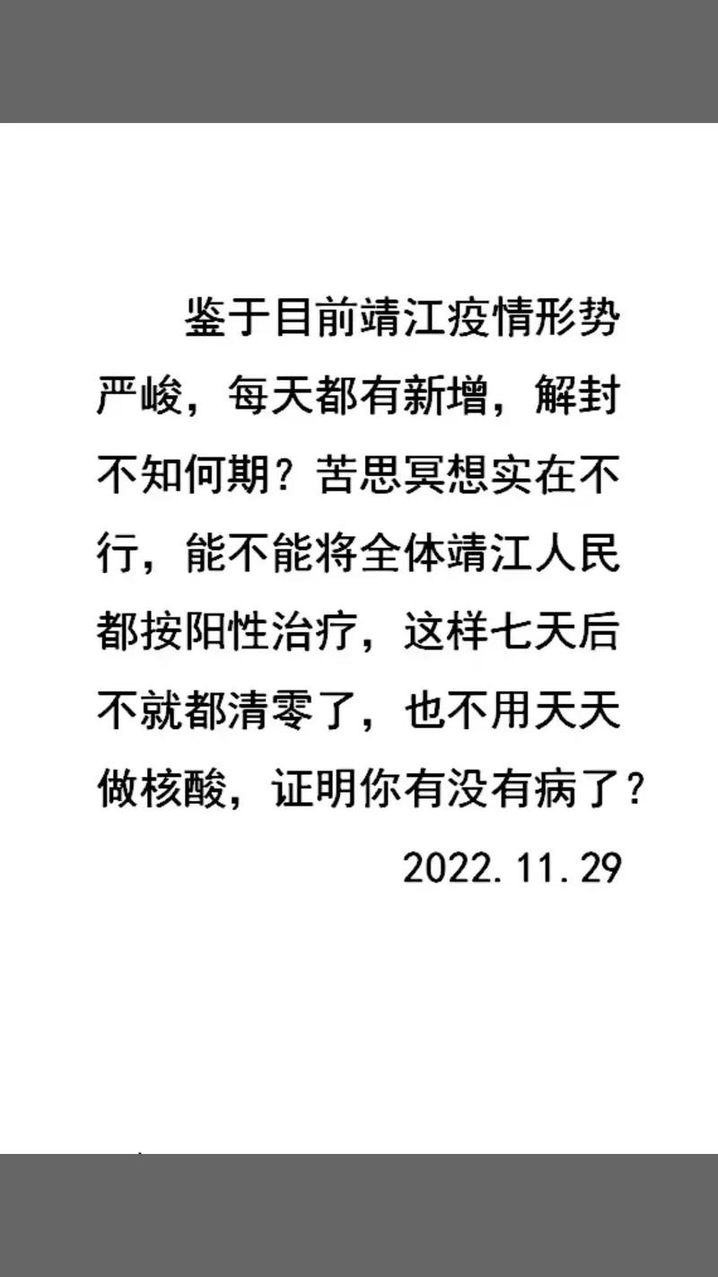 泰州疫情最新消息来了,你了解了吗?