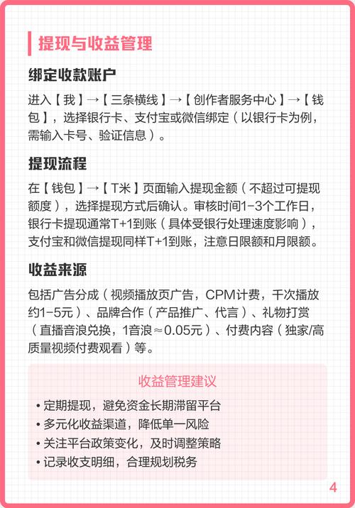 基于自动播放功能的抖音免费运营指南—如何让抖音播放率始终保持在合理范围内