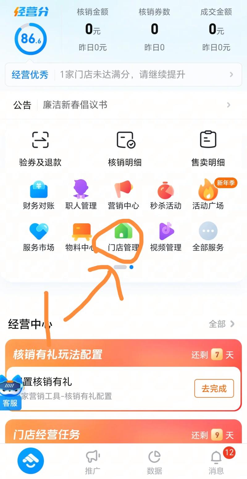 如何利用抖音点赞自助服务刷取店铺分